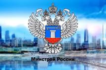 Минстрой России: «Авторотация» — вне закона