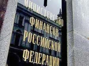 Минфин обнаружил в бюджете России нехватку почти 10 трлн рублей