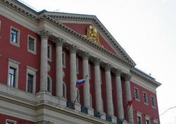 В Москве создан новый контролирующий орган