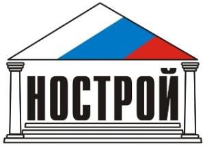 НОСТРОЙ представил в Минстрое кандидатов в координационный совет