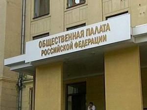 Общественная палата РФ выступила против обязательного вступления СМИ в СРО