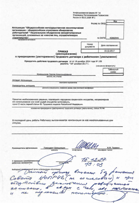 приказ