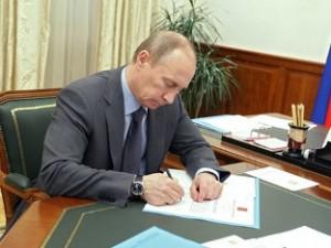 Президент РФ подписал закон, направленный на развитие региональных инвестпроектов
