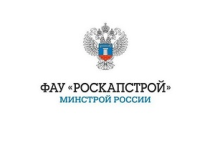 ФАУ «РосКапСтрой» возьмет под контроль крупные крымские стройки