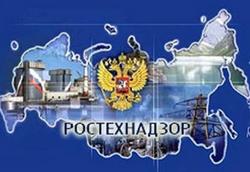 Ростехнадзор уполномочен проследить