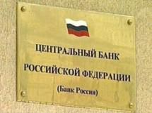 Инна Матюнина: Нужно наделить ЦБ правом переводить депозиты из проблемных банков